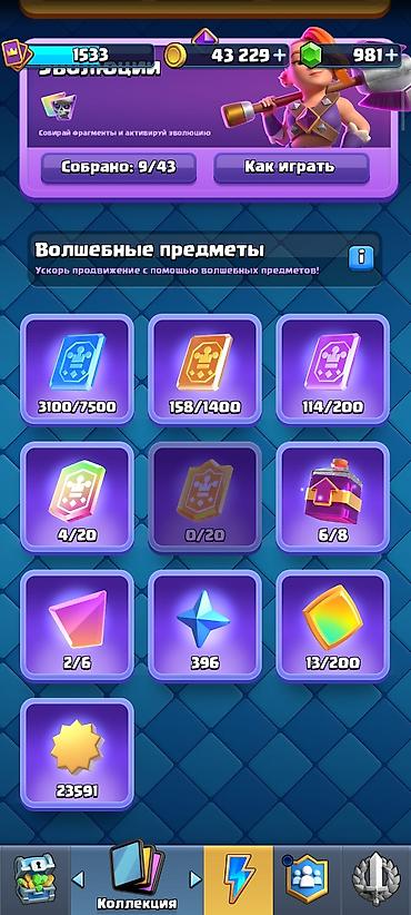 Видеоигры и приставки: Игровой аккаунт Clash Royale - Трофеи: 11 039 - Уровень короля: 15 - — 4