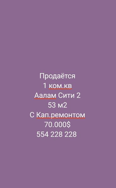 1ком кв купить: 1 комната, 53 м², Элитка, 6 этаж, Дизайнерский ремонт