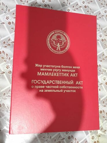 медсестра в красную зону вакансии: 10 соток, Для строительства, Красная книга