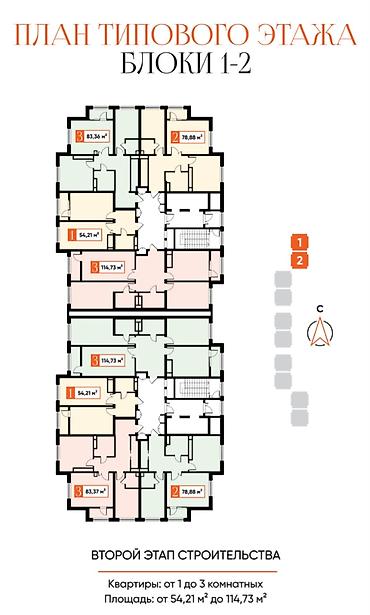 artwin: 3 комнаты, 78 м², Асанбай мкр Элитка, 12 этаж, ПСО (под самоотделку) — 2