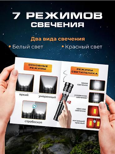 power: 🔦 ФОНАРЬ РУЧНОЙ АККУМУЛЯТОРНЫЙ ТАКТИЧЕСКИЙ СВЕТОДИОДНЫЙ НА МАГНИТЕ 💡 — 6