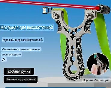 мишени: Набор метательных инструментов для тренировок: - Метательные — 3