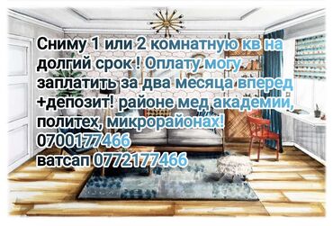 квартира снять на долгий срок ош: 3 комнаты, Собственник, Без подселения