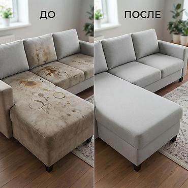 машинка для химчистки: Химчистка мебели, | Матрасы, Ковролин, Мягкая мебель — 8