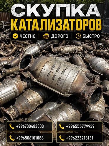 step rf3: Катализатор сатып алабыз, эн кымбат баада катализатор, Куплю — 3