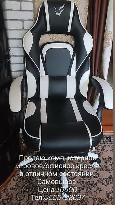 Игровые кресла: Игровое/офисное компьютерное кресло. - Эргономичная форма со спинкой — 1