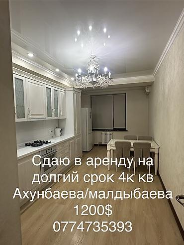 1200: Срочно сдаю 4-комнатную квартиру на длительный срок Цена:1200$ — 1