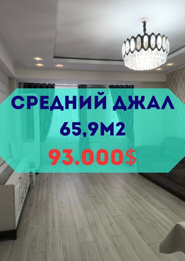 сдается 2 комнатная квартира в джале: 2 комнаты, 65 м², Элитка, 6 этаж, Евроремонт