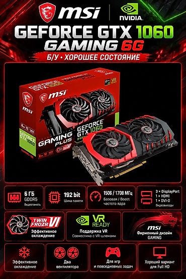 radeon r9 380: Видеокарта для ПК, Б/у, MSI, GeForce GTX, 6 ГБ — 1