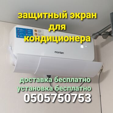 Другая бытовая техника: Доставка Бесплатно Установка Бесплатно Цены от 1200сом в зависимости