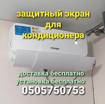 Настенные кондиционеры: Сплит-система, Новый, 50-70 м² — 2