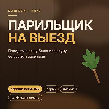 Баня | Пилинг