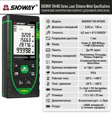Рулеткалар жана алысты өлчөгүчтөр: Дальномер SNDWAY SW-M50-(2400) Дальномер SNDWAY SW-MT4-(1800) — 6