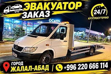 Со сдвижной платформой