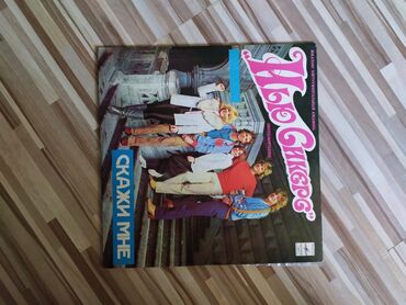 Виниловые пластинки: Пластинки разные и цены разные — 4