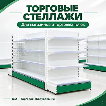 Стеллажи сборные металлические, стеллаж полки для магазинов