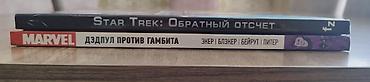 death note manga: Rus dilində mangalar, komikslər və kitab toplusu Satılıb: Death Note — 9