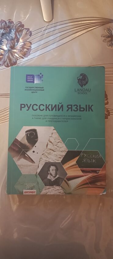 kitab masa: Пособие по русскому языку