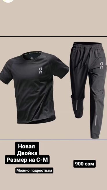 конструирование одежды: Спортивный костюм M (EU 38), цвет - Черный