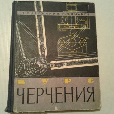 Digər kitablar və jurnallar: Разные книги: Учебное пособие по русскому языку и литературе. Одна — 16