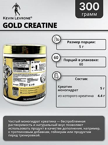 creatin: Креатин моногидрат Kevin Levrone GOLD CREATINE https://wa.me/504930222 — 4