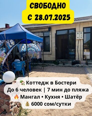 отдых на двоих: 36 кв. м, 1 бөлмө, Унаа токтотуучу жай