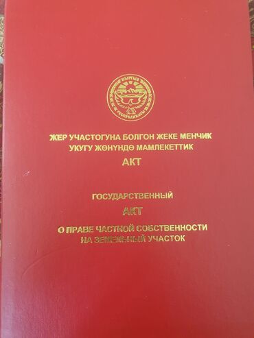 продаю дом село ленинский: 6 соток, Для строительства, Тех паспорт, Красная книга