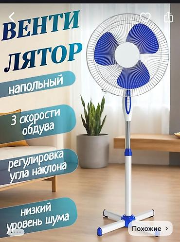deepcool ice wind pro: Вентилятор Напольный, Лопастной — 2