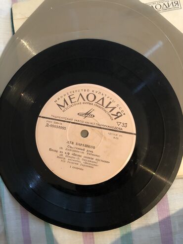 Виниловые пластинки: Грампластинки 33 — 9