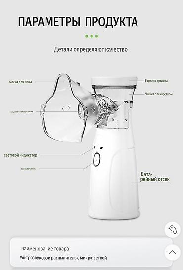 Ингаляторы, небулайзеры: Портативный небулайзер ANK-N3 - Три регулируемых уровня — 9