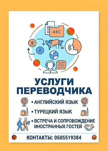 Котормочунун кызматтары: Котормочунун кызматтары — 1