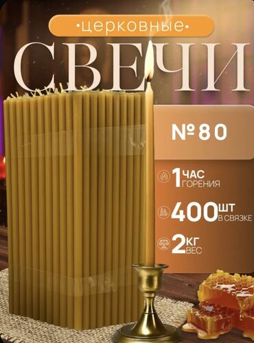 Şamlar: Şam Dairəvi — 1