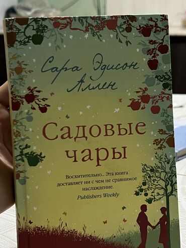 книга лето в пионерском галстуке: Все книги по 100 сом 🌹