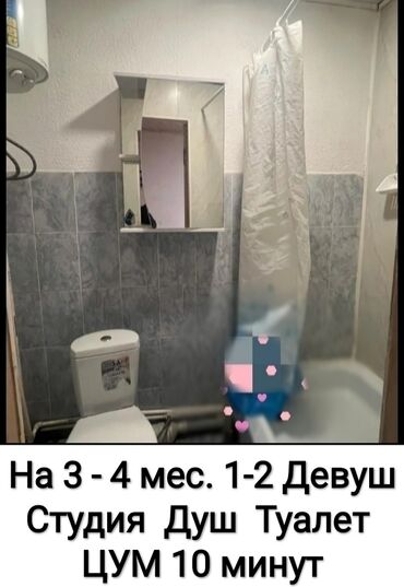 аренда волейбол: Студия, Собственник, Без подселения, С мебелью частично