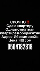 собственник долгосрочное квартира: 1 комната, Собственник, Без подселения, Без мебели