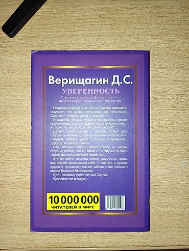 solutions upper intermediate: Книга: Верищагин Д. С. — «Уверенность. Система навыков Дальнейшего — 3