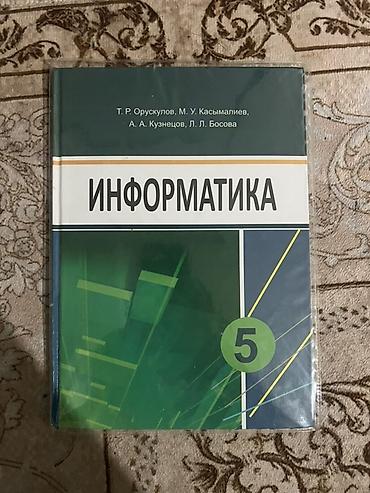 solutions upper intermediate: Комплект школьных учебников (Кыргызстан), на русском языке. В — 8