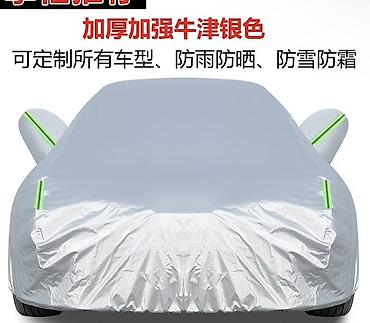 домик авто: Унаа үчүн коргоочу чехол 🚗 Унааңызды чаңдан, кирден, күндүн нурунан — 3