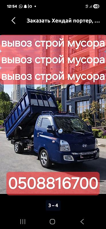 Вывоз Мусора Вывоз Мусора Вывоз Мусора Вывоз Мусора Вывоз Мусора Вывоз lalafo.kg да Вывоз Мусора Вывоз Мусора Вывоз Мусора Вывоз Мусора Вывоз Мусора Вывоз