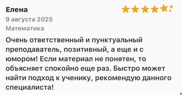 Repetitorlar: Repetitor, Riyaziyyat, Rus dili, İmtahanlara hazırlıq — 12