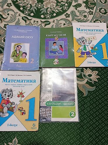 solutions elementary: Комплект школьных учебников (Кыргызстан) Состав: - Адабий окуу, 2 — 1