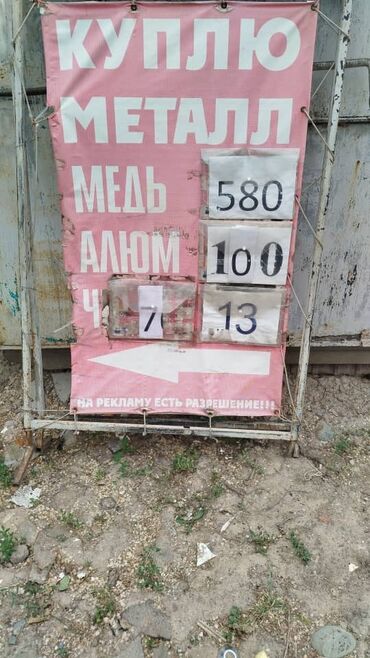 гитарная педаль: Куплю дорого алюминий,медь,латунь,ВК,ТК,Нихром,Платы, металл