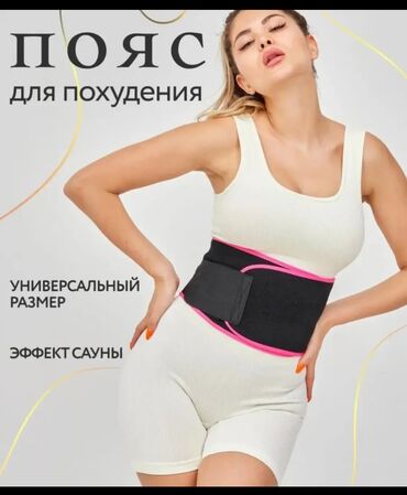 Спортивная форма: Пояс для похудения черного цвета с розовой окантовкой. Застегивается at lalafo.kg Спортивная форма: Пояс для похудения черного цвета с розовой окантовкой. Застегивается