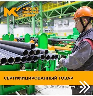 max safe: Арматура Российского производства с самыми востребованными размерами — 9