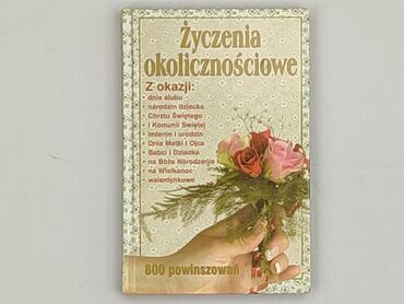 Book, genre - Non-fiction, condition - Perfect