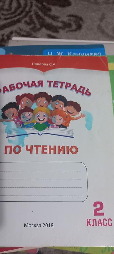 списанная техника за 1 рубль: Продаю книги, цена договорная,русский язык 3класс продан — 10