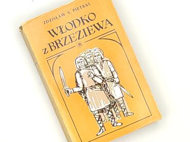 Книга, жанр - Роман, стан - Дуже гарний
