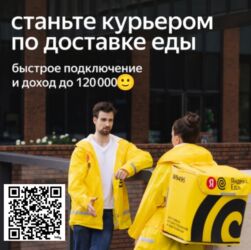 сайма телеком токмок: Требуется Велокурьер, Мото курьер, На самокате Подработка, Гибкий график, Премии, Пенсионер