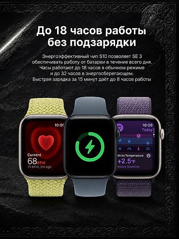 Акылдуу сааттар: Apple Watch SE 3 — это современное воплощение умных часов от Apple — 5