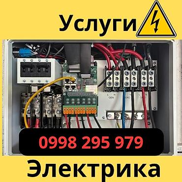 электро монтаж: Электромонтажные и сервисные работы - Проектирование и монтаж — 1